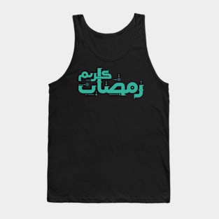 Ramadan Kareem Tank Top